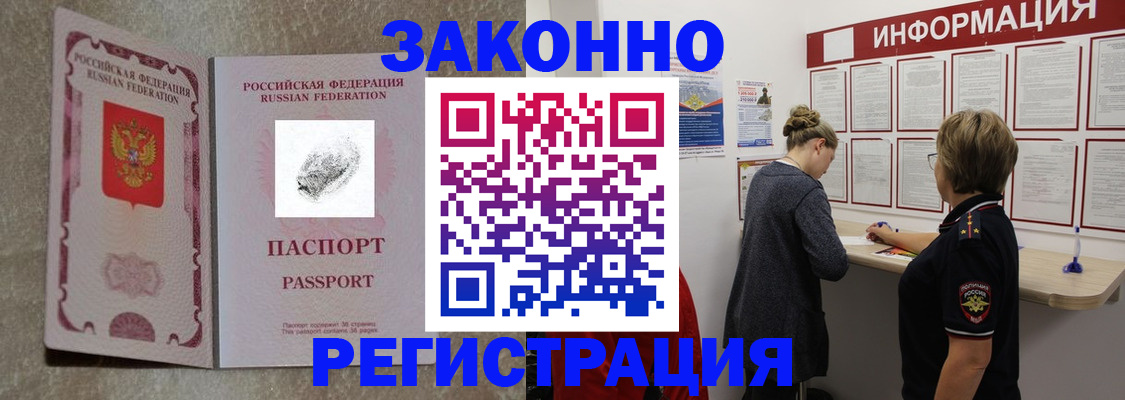 купить прописку в Переславль-Залесском