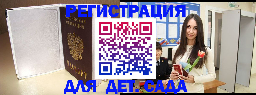 прописка для работы в Переславль-Залесском