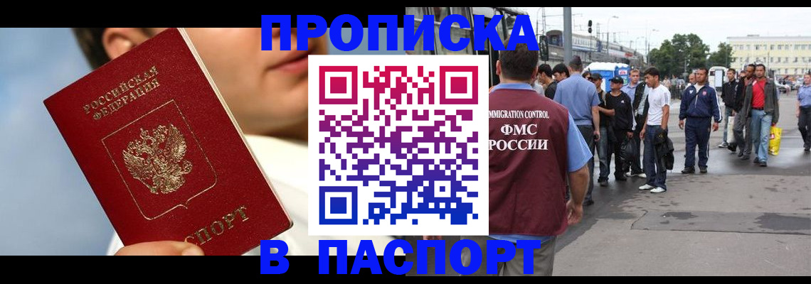 где прописаться в Переславль-Залесском