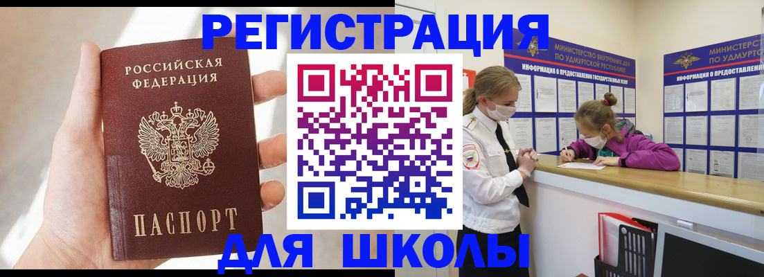 временная регистрация госуслуги в Переславль-Залесском